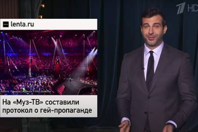 Иван Ургант - Дмитрий Хрусталев - Богдан Милохин - Ургант высмеял Роскомнадзор из-за обвинений «Муз-ТВ» в гей-пропаганде - lenta.ru