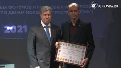 Ульяновскую молодежь наградили за участие в конкурсах и форумах