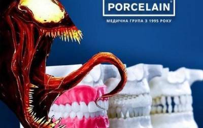 Налякай стоматолога: твій костюм на Хелловін від Porcelain Dent