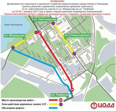 Движение транспорта по улице Светлоярской будет ограничено до 2 декабря