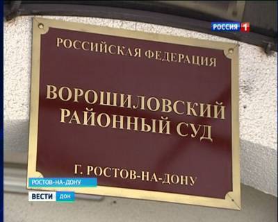 4 года колонии требует гособвинитель для бывшего главного архитектора Ростова-на-Дону