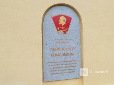 Памятные доски в честь Комсомола установили на одном из входов в «Швейцарию»