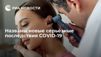 Ученые заявили, что COVID-19 приводит к нарушениям слуха и дисфункциям внутреннего уха