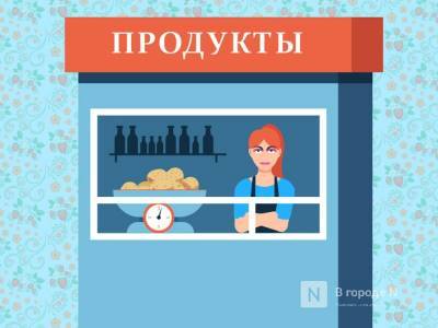 Ограничения вводятся для нижегородских магазинов с товарами первой необходимости
