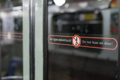 Эксперт оценил последствия для Панорамы за фейк о взлете цен на проезд в петербургском метро