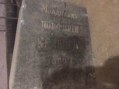 В Петербурге в подвале жилого дома нашли надгробную плиту «младенца Порфирия»