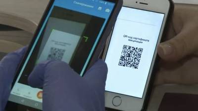 Минцифры представило надежный механизм проверки QR-кодов