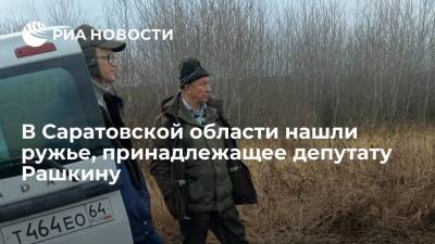 Оружие и разрешение на имя Рашкина нашли в Саратовской области на месте разделки туши лося