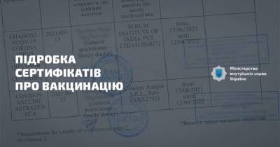 В аэропорту «Борисполь» обнаружили 11 человек с поддельными документами о вакцинации