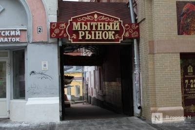 Мытный рынок в Нижнем Новгороде откроют 10 ноября