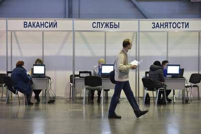 В России стало рекордно мало безработных