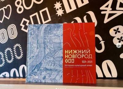 Юбилейные книги о Нижнем Новгороде снова появились в продаже