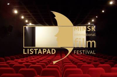 FIAPF приостановила аккредитацию кинофестиваля «Лiстапад»