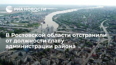 В Ростовской области суд отстранил главу Кагальницкого района Грибова от должности