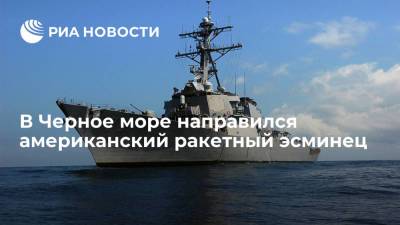 Шестой флот: ракетный эсминец типа "Арли Берк" USS Porter направился в Черное море