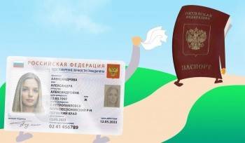 Электронные паспорта будут выдавать россиянам уже через пару месяцев