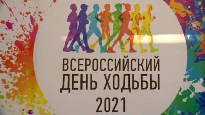 В День ходьбы пензенцы активно занялись физкультурой - penzainform.ru