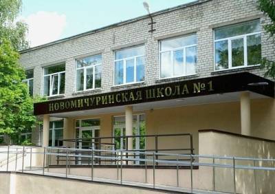 Школьник, угрожавший расстрелять школу в Новомичуринске, обиделся на плохую оценку
