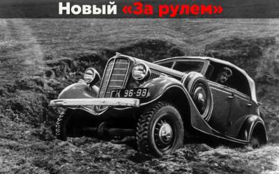 ГАЗ-61 — история первого советского кроссовера... Причем тут Ford?