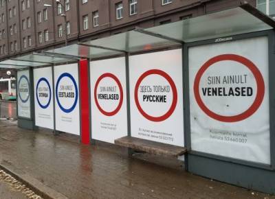 Публицисты: приближающиеся выборы в Эстонии вновь обострили «русский вопрос»