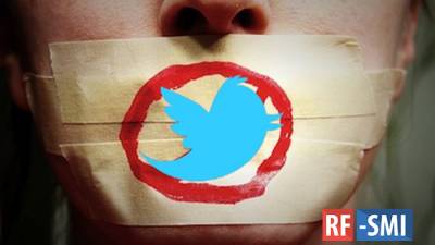 Избирательная цензура в Twitter несет угрозу суверенитету России