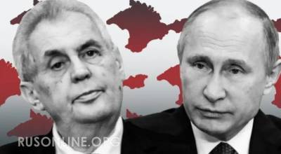 Чехия хочет диалога от России. Реакция Москвы поразила даже скептиков