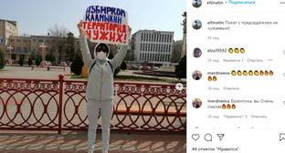 Суд в Элисте оштрафовал активистку Эрдниеву за одиночный пикет