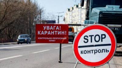 В красной зоне адаптивного карантина официально оказались 15 областей Украины: список