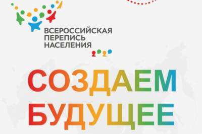 Игроки ФК «СКА-Хабаровск» и ХК «Амур» приняли участие в переписи населения