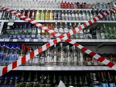 Запрет на продажу алкоголя с 30 октября по 7 ноября 2021 года в регионах и столице: что будет работать, а что нет