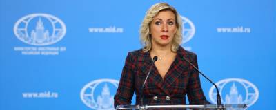 Захарова сообщила о высылке из США еще 55 дипломатов и сотрудников