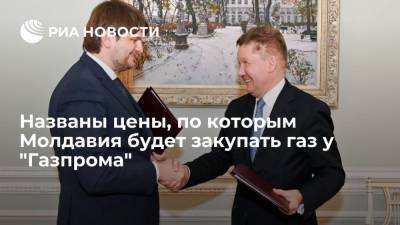 Андрей Спыну: Молдавия в ноябре закупит газ у "Газпрома" по 450 долларов за тысячу кубов
