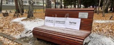В Новосибирске лавки выступили за свободу политзаключенных