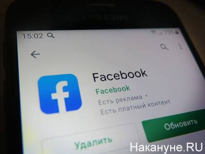 Приставы начали процедуру принудительного взыскания штрафов с Facebook - nakanune.ru
