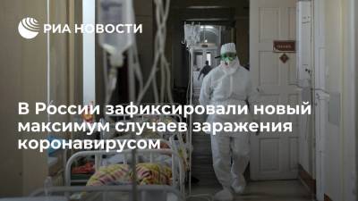В России снова выявили более 40 тысяч случаев заражения коронавирусом SARS-CoV-2 за сутки