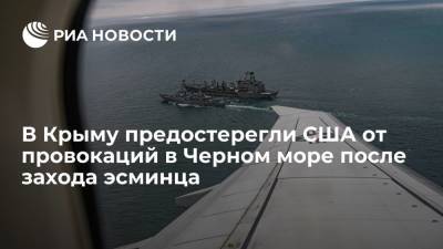 В Крыму предостерегли США от провокаций в Черном море после захода эсминца "Портер"