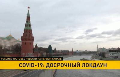 COVID-19: в России начался локдаун, в Европе растет число заражений - ont.by - Москва - Россия - США - Англия - Белоруссия