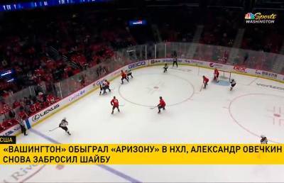 Александр Овечкин устанавливает новые рекорды в НХЛ