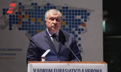 Эксперты оценили выступление главы «Роснефти» Игоря Сечина на форуме в Вероне