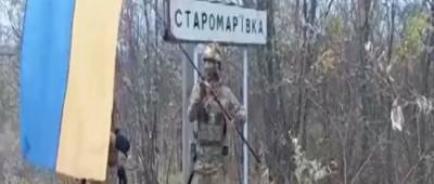 ВСУ взяли под контроль Старомарьевку и подняли украинский флаг: видео
