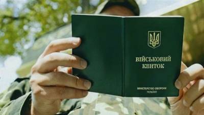 Минцифры упразднит для украинских призывников институт прописки