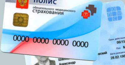 В России предложили перейти на электронные медицинские полисы