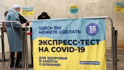 70 пунктов экспресс-тестирования на COVID-19 открылись в Москве