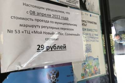 Названа новая дата повышения цены на проезд в саратовских автобусах