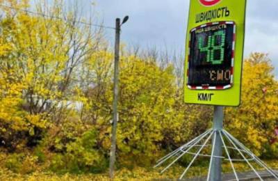 В Украине вводят новые радары, чтобы бороться с нарушителями скоростного режима на дорогах