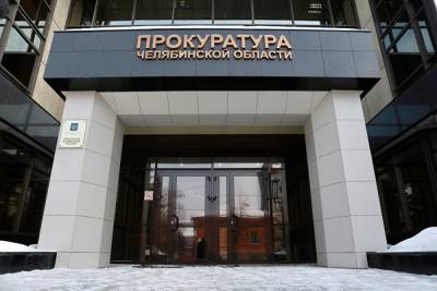 Прокуратура проконтролирует ход проверки по издевательствам над пенсионеркой в Челябинске