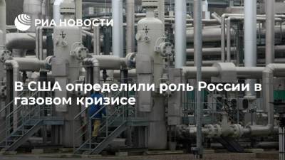CFR: в возникновении газового кризиса в Европе нельзя обвинить только Россию