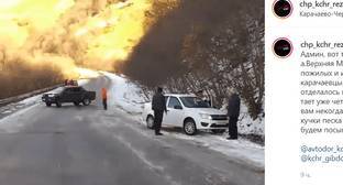 Пользователи соцсети пожаловались на плохую работу дорожников на трассе в горах Карачаево-Черкесии