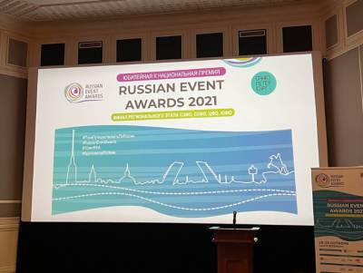 Два проекта Республики Коми вошли в число победителей регионального этапа Russian Event Awards