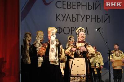 Северный культурный форум перенесли на март 2022 года